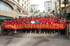 ף�R��ȫ�ɵ��ż��F(tu��n)2023��ֹ�˾����(j��ng)���(hu��)�h�A�M(m��n)��Ļ��